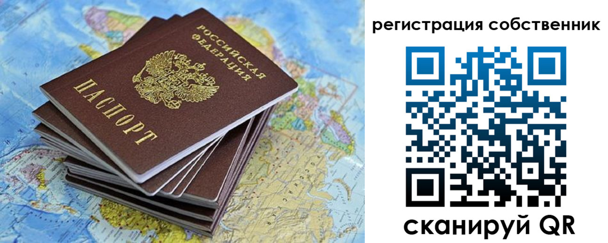 прописка в Тайшете