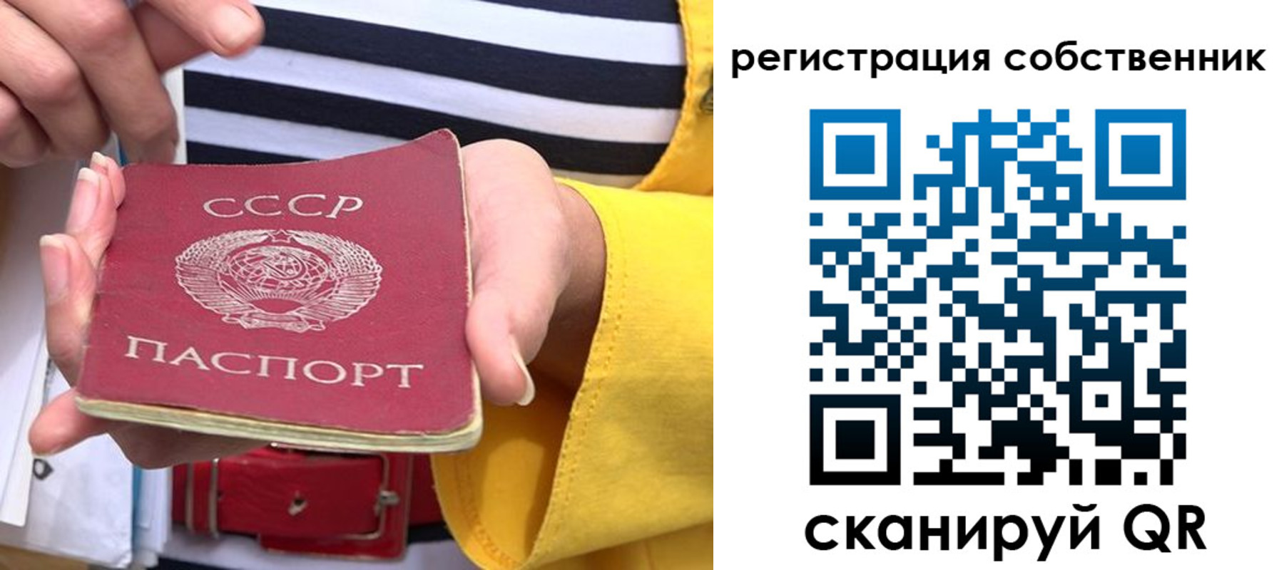 временная прописка в Тайшете
