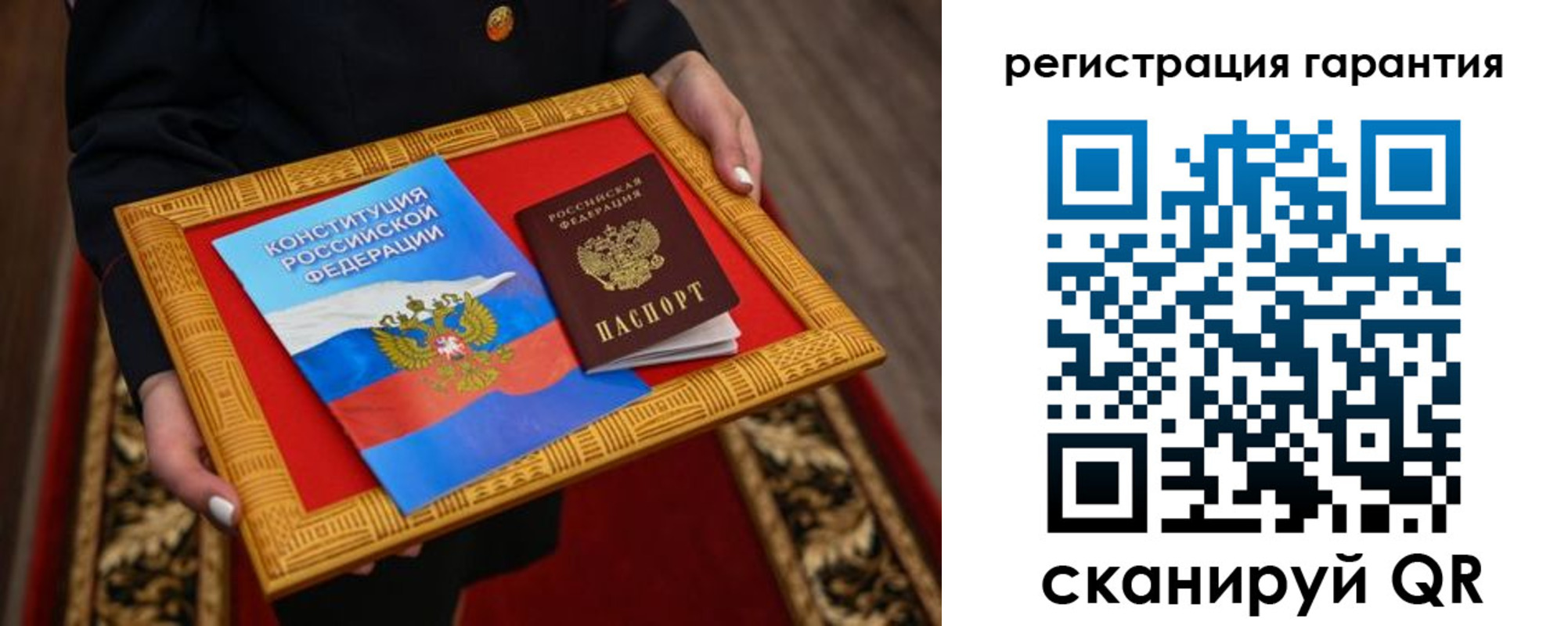 прописка гарантия в Тайшете